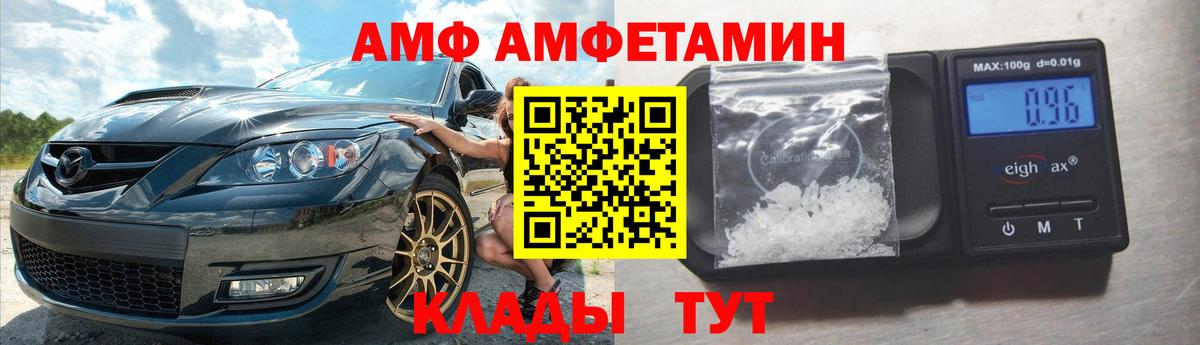 Amphetamine Premium  Amphetamine  АМФ  Вход с VPN  Долгопрудный 