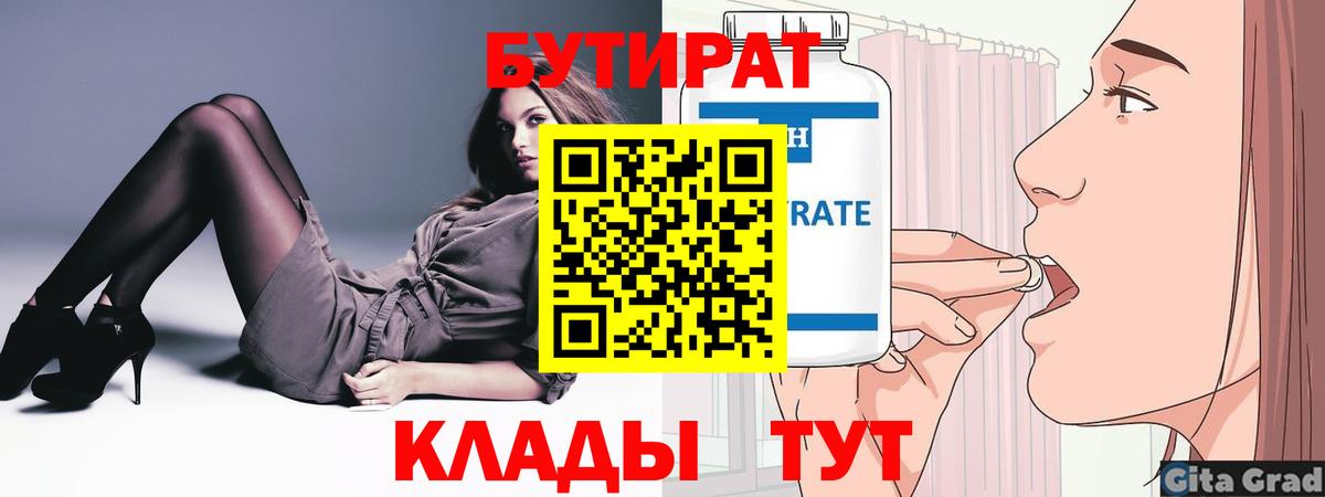 Долгопрудный  Бутират жидкий экстази  Вход с VPN 