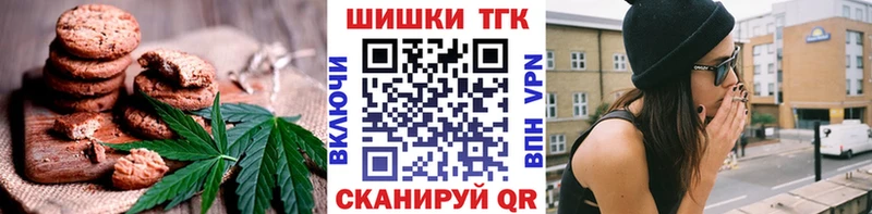 Печенье с ТГК конопля Долгопрудный