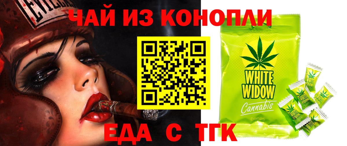 Cannafood конопля  Вход с VPN  Долгопрудный 