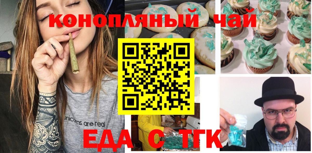 Cannafood конопля  Долгопрудный 