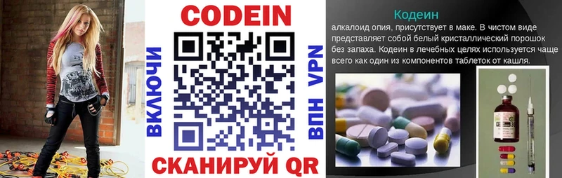 Кодеин напиток Lean (лин)  Долгопрудный 