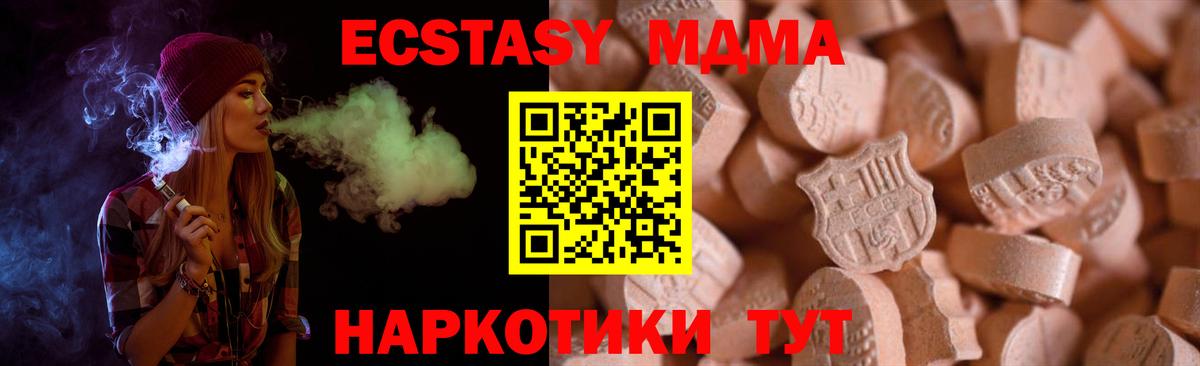 купить наркотики сайты  Вход с VPN  Долгопрудный  Экстази диски  Экстази MDMA  Ecstasy 