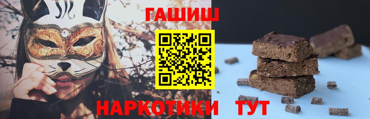 ГАШИШ хэш  Долгопрудный  ГАШ  ГАШ гарик 