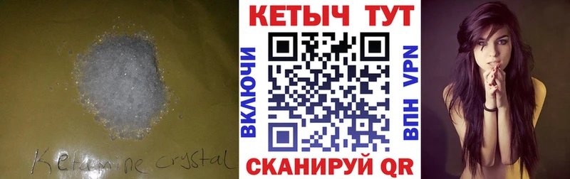 Кетамин ketamine  Долгопрудный 