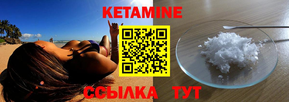 Кетамин ketamine Долгопрудный