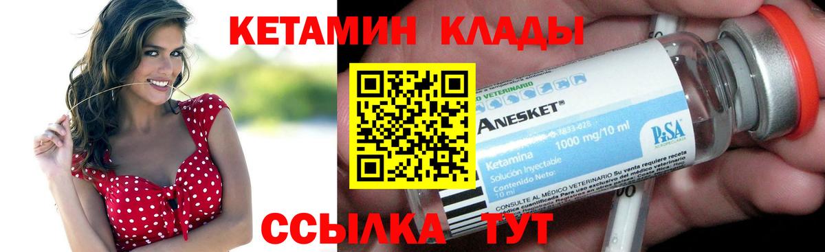 Кетамин VHQ  Кетамин ketamine  Долгопрудный 