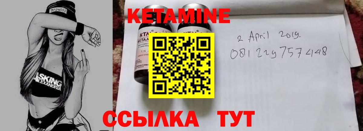 дарк нет Telegram  Кетамин VHQ  Вход с VPN  Долгопрудный 