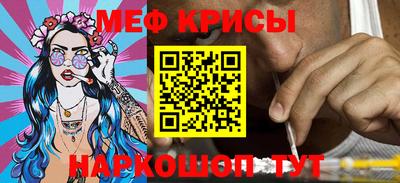 крисы Апшеронск