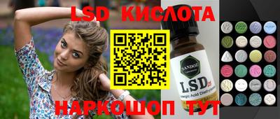 марки lsd Будённовск