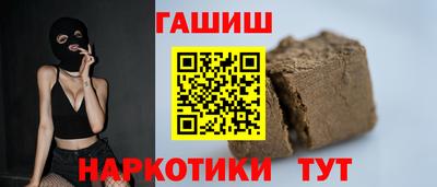 синтетический гашиш Бузулук
