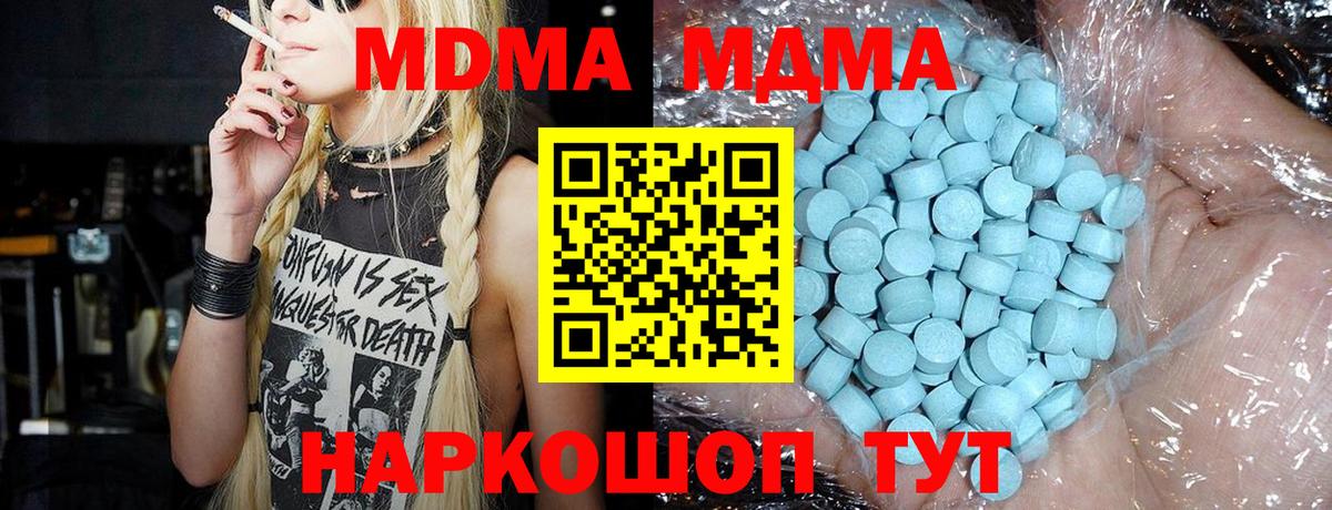 MDMA crystal Долгопрудный