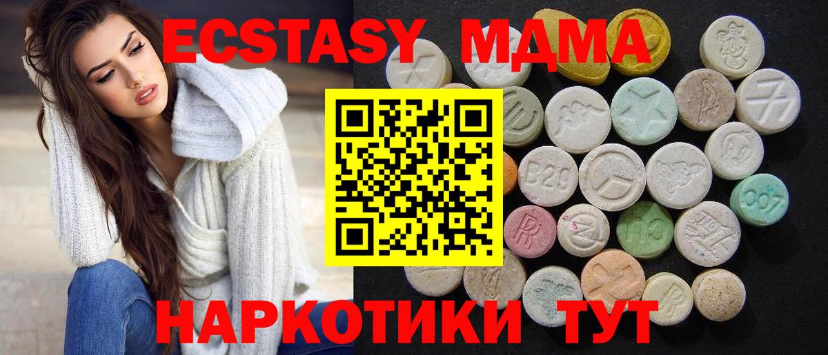 Долгопрудный  МДМА  Вход с VPN  MDMA молли  МДМА Molly 