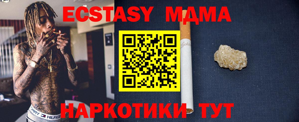 MDMA VHQ  МДМА VHQ  Долгопрудный 