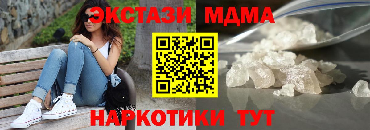 МДМА молли Долгопрудный