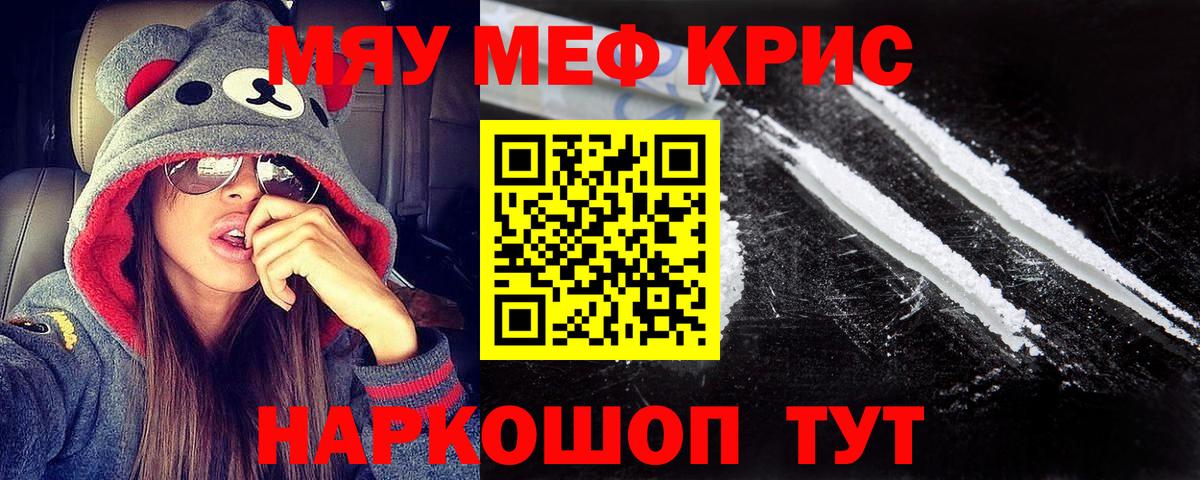 МЕФ  Долгопрудный  Мефедрон VHQ  МЕФ мука 