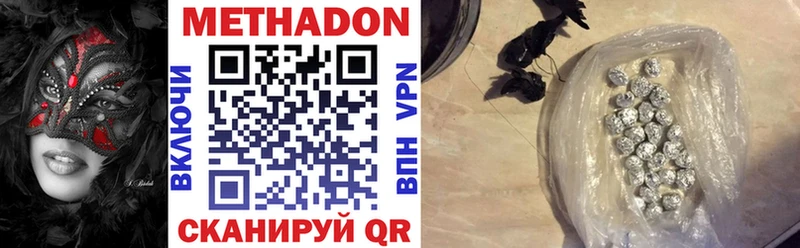 МЕТАДОН VHQ  Долгопрудный 