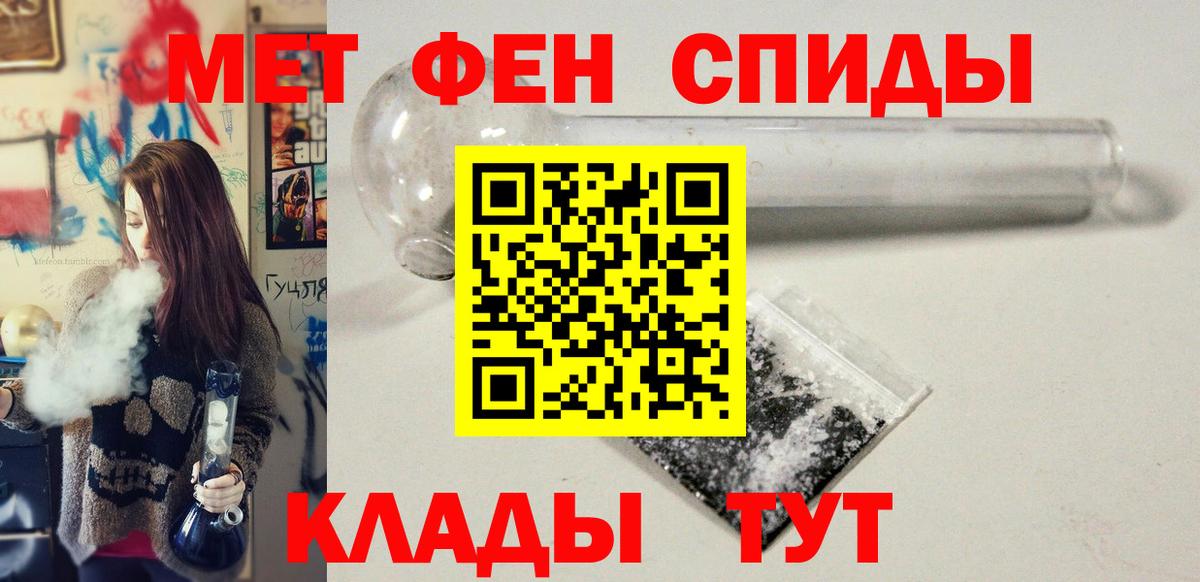 Метамфетамин пудра Долгопрудный