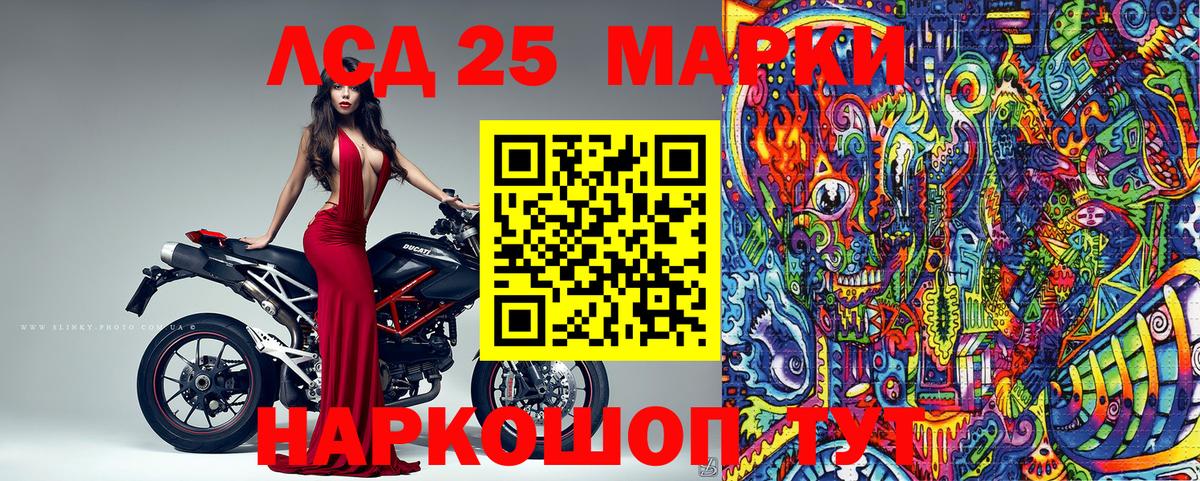 Наркотические марки 1,8мг Долгопрудный