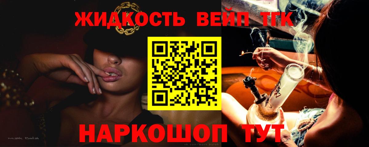 ТГК концентрат  Вход с VPN  Долгопрудный  где можно купить наркотик  ТГК Wax 