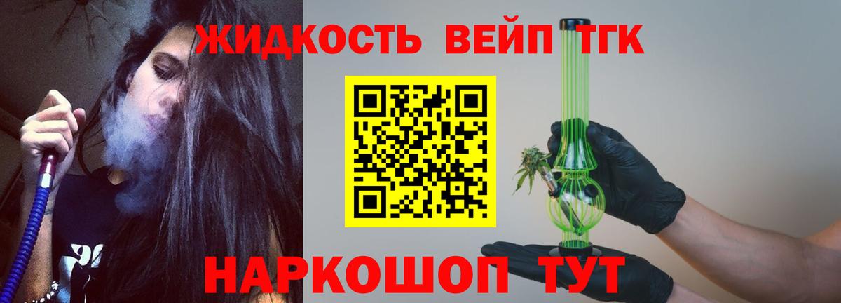 Дистиллят ТГК концентрат Долгопрудный