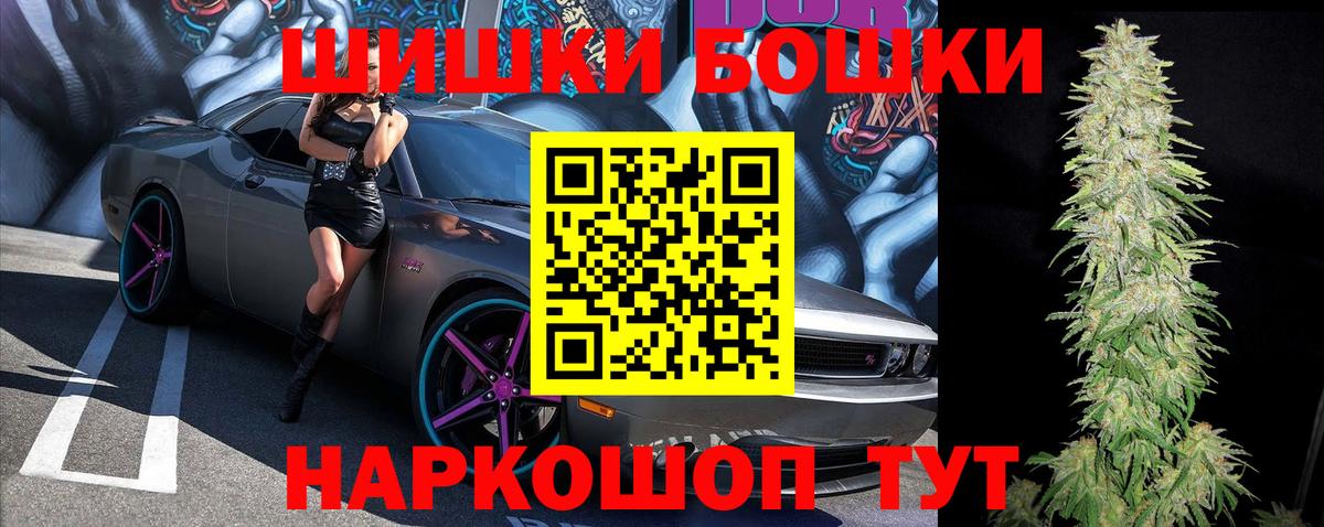 Бошки Шишки VHQ Долгопрудный